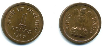 ИНДИЯ 1 ПАЙС 1957 35-827