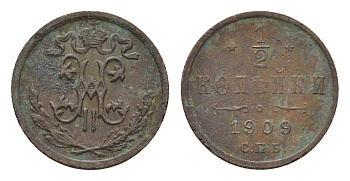 Россия 1/2 копейки 1909 СПБ, Николай II (1894-1917) Биткин 269 медь 4669-345