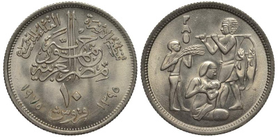 ЕГИПЕТ 10 ПИАСТРОВ 1975 АН1395, FAO, СЕМЕЙНАЯ СЦЕНА KM 448 медно-никель UNC 4514-1123