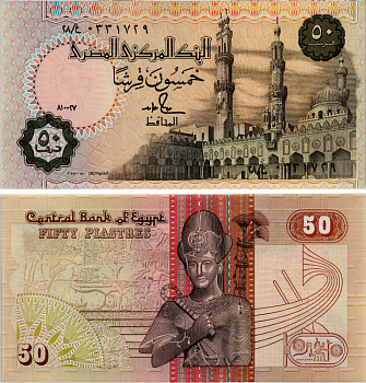 ЕГИПЕТ 50 ПИАСТРОВ 1987-1989 ПОДПИСЬ 18 Pick 58b бумага XF 7552-58-2-2