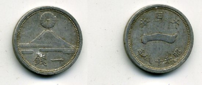 ЯПОНИЯ 1 СЕН 1943 ГОД 18 KM 59 алюминий 46-665