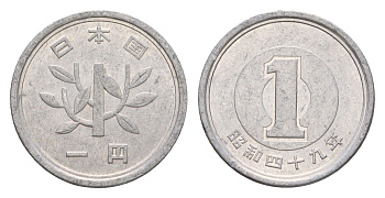 Япония 1 йена 1970 Yr. 45 Y?74 алюминий 4640-829