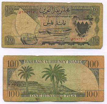 Бахрейн 100 филсов 1964 парусные лодки, пальмы Pick 1 a бумага 7218-33-2