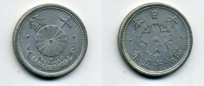 ЯПОНИЯ 10 СЕНОВ 1940 ГОД 15 KM 61 алюминий 41-1235