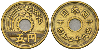 Япония 5 йен 1951 Yr. 26, Хирохито (1926-1989) Y 72 латунь 4388-1151