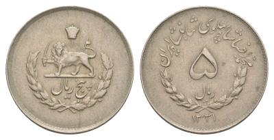 Иран 5 риалов 1952 AH 1331 KM 1159 медно-никель 4648-1025