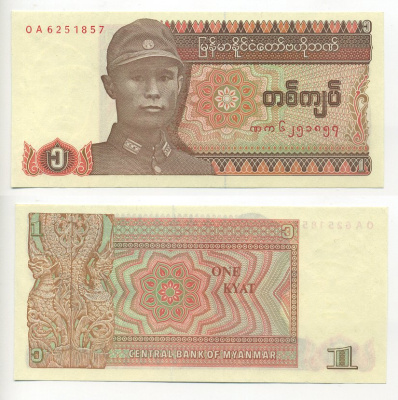 Мьянма 1 кьят 1990 генерал Аун Сан Pick 67 бумага UNC (пресс) 7218-46-2