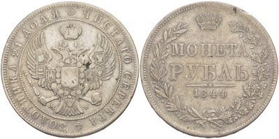 Россия 1 рубль 1844 MW, Николай I (1825-1855) Биткин 423 серебро 1066-5-15
