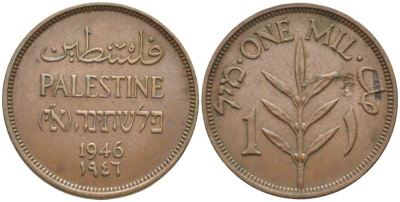 Израиль, Палестина 1 милс 1946 Британская администрация KM 1 бронза 117-346