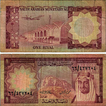 Саудовская Аравия 1 риал 1977 AH 1379, Фейсал ибн Абдул-Азиз, самолет Pick 16 aPick 16 бумага 7219-36-1-1