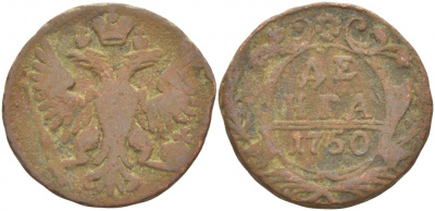 РОССИЯ 1 ДЕНЬГА 1750 Биткин 360 медь 4539-1156