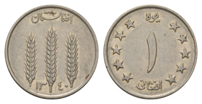 Афганистан 1 афгани 1961 SH 1340 KM 953 сталь плакированная никелем 4624-842