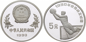 Китай 5 юаней 1990 футбол, вратарь KM 247 серебро PROOF 04-311-21