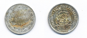 РСФСР 20 копеек 1923 KM 82, Федорин 6 серебро 54-1336