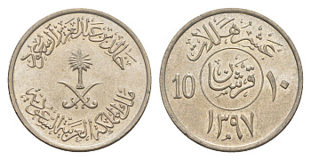 Саудовская Аравия 10 халалов 1977 AH 1397 KM 54 медно-никель 4640-422