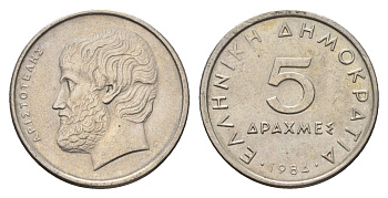 Греция 5 драхм 1984 Аристотель KM 131 медно-никель 4707-447