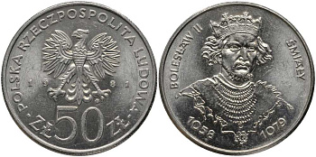 ПОЛЬША 50 ЗЛОТЫХ 1981 MW, СЕРИЯ ПОЛЬСКИЕ КОРОЛИ, БОЛЕСЛАВ II СМЕЛЫЙ (1058-1079) KM 124 медно-никель UNC 180-322