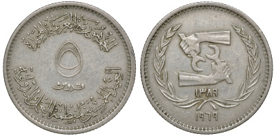 Египет 5 пиастров 1969 50 лет Международной организации труда KM 417 медно-никель 4175-1047