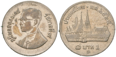 Таиланд 1 бат 1982 ВЕ2525, Рама IX (1946-2016), королевский дворец KM 159 медно-никель 4579-747