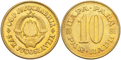 Югославия 10 пара 1981 KM 44 латунь аUNC 4582-857