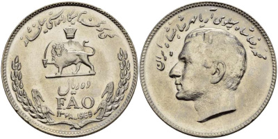 ИРАН 10 РИАЛОВ 1969 ГОД 1348, МУХАММЕД РЕЗА ПАХЛАВИ ШАХ (1949-1979), FAO KM 1182 медно-никель UNC 4512-134