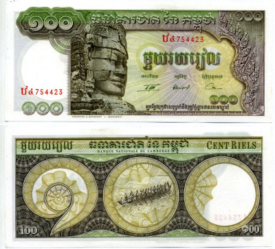 Камбоджа 100 риэлей ND (1957-1975) Авалокитешвара Pick 8 с(2) бумага aUNC 2198-1-3-2
