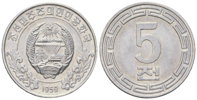 КНДР 5 чон 1959 без звезд на реверсе KM 2 алюминий UNC 4580-932