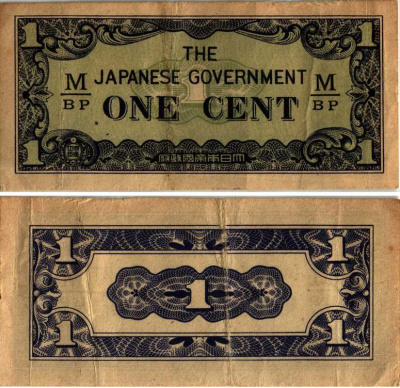Малайя, Японская оккупация 1 цент ND (1942) серия через / Pick M1 b бумага 8605-42-1-2