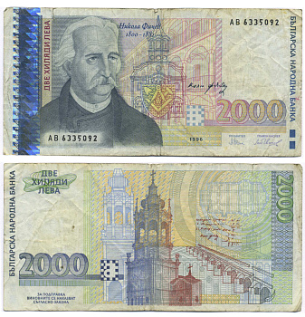 Болгария 2000 левов 1996 Никола Фичев, башня Pick 107 b бумага 445-2-3-1