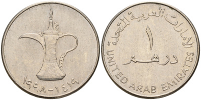 ОАЭ 1 дирхам 1998 кувшин KM 6.2 медно-никель 4143-247