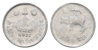 Непал 5 пайс 1981 BS 2038 KM 802 алюминий 4643-1213