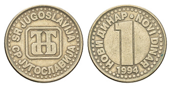 Югославия 1 динар 1994 KM 165 медь цинк никель 4685-1055