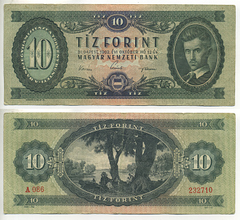 ВЕНГРИЯ 10 ФОРИНТОВ 1962 Pick 168с бумага 6317-4-1-1