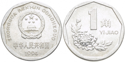 Китай 1 цзяо 1994 KM 335 алюминий 213-724