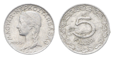 Венгрия 5 филлеров 1955 BP KM 549 алюминий 4665-655