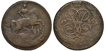 Россия 1 копейка 1758 сестрорецкий монетный двор Биткин 547 медь 219-726