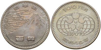 Япония 100 йен 1970 Всемирная выставка в Японии, Император Хирохито Сева (1926-1989), Год 45 KM 83 медно-никель 4599-1226