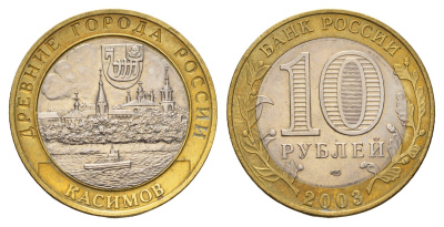Россия 10 рублей 2003 СПМД, древний города России - Касимов Y 818 биметалл UNC 217-1047
