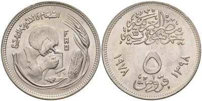 Египет 5 пиастров 1978 Продовольственная программа - FAO KM 478 медно-никель 4591-335