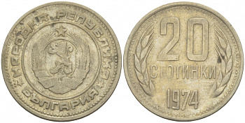 Болгария 20 стотинок 1974 KM 88 никель латунь 261-951