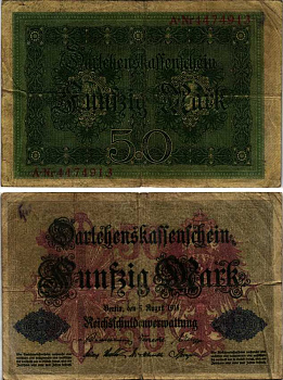 ГЕРМАНИЯ 50 МАРОК 1914 5 АВГУСТА 1914, СЕМИЗНАЧНЫЙ НОМЕР Pick 49b бумага 7183-61-3-2