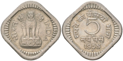 Индия 5 новых пайс 1958 ромб - монетный двор Бомбей KM 16 медно-никель aUNC 4613-1065