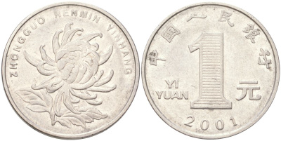 Китай 1 юань 2001 KM 1212 сталь плакированная никелем 4143-753