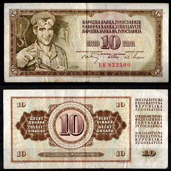 Югославия 10 динар 1968 Pick 82 a бумага 7217-20-1-1
