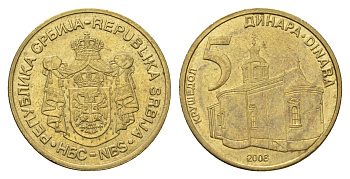 Сербия 5 динаров 2008 KM 40 никель латунь 4695-334