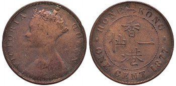 Гонконг 1 цент 1877 Виктория (1837-1901) KM 4.1 бронза 189-426