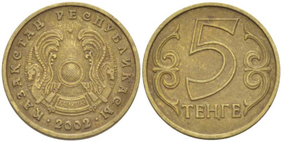 КАЗАХСТАН 5 ТЕНГЕ 2002 KM 24 латунь 75-1528