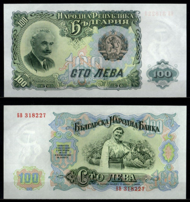 Болгария 100 лев 1951 Pick 86 бумага UNC (пресс) 8603-8-1-1