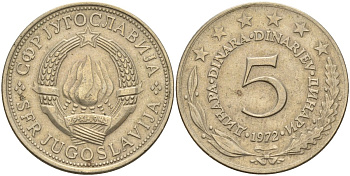Югославия 5 динаров 1972 KM 58 медь цинк никель 4155-1026