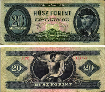 ВЕНГРИЯ 20 ФОРИНТОВ 1980 30 СЕНТЯБРЯ 1980, ГЕОРГЕ-ДОЖА Pick 169g бумага 7205-24-3-1